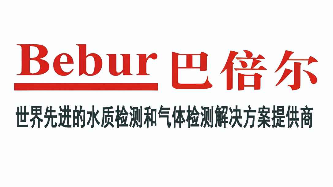 Bebur(巴倍尔)，气体检测仪器和水质分析仪器品牌