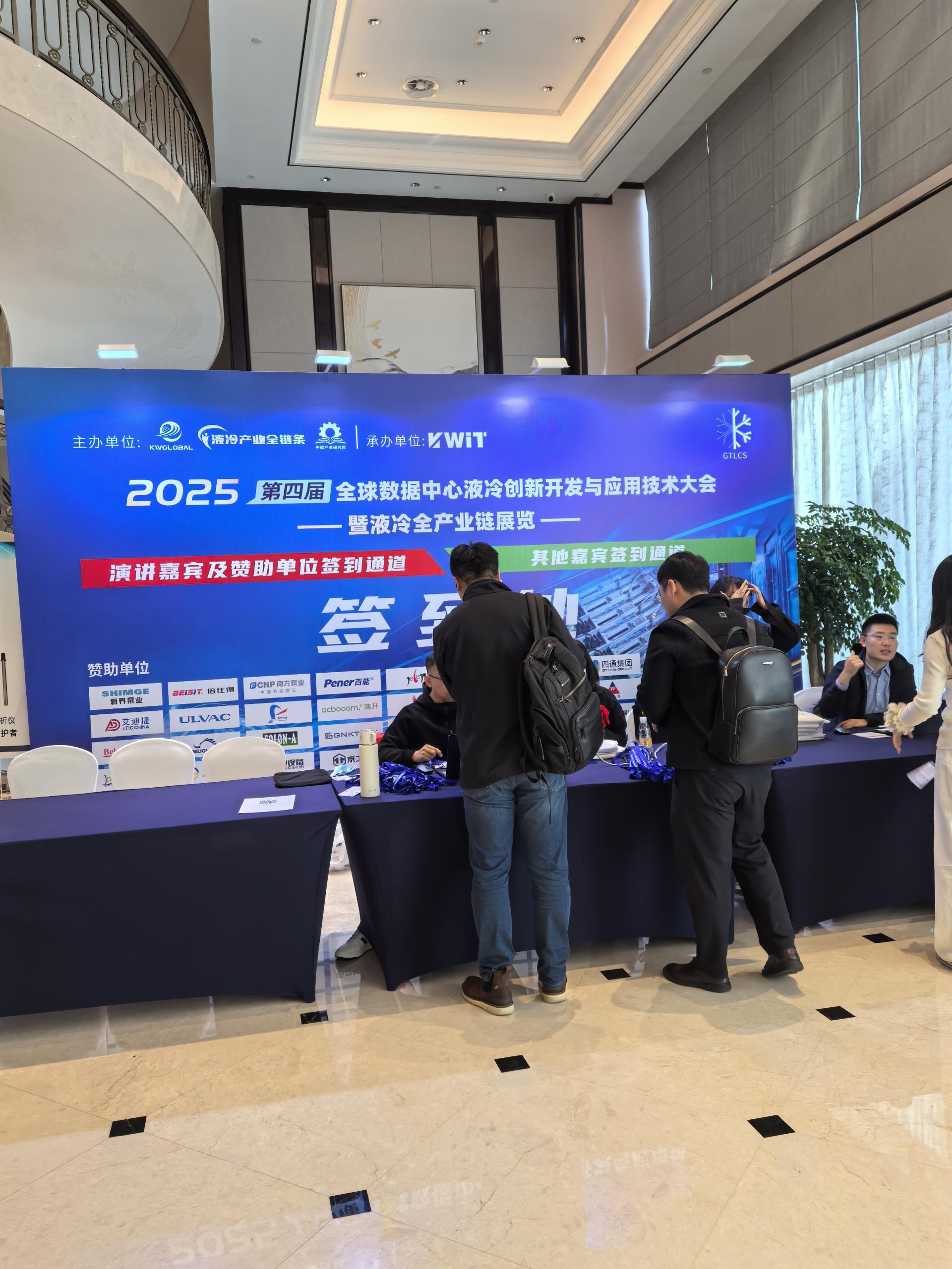 共话液冷技术,Bebur巴倍尔亮相2025全球数据中心液冷大会!